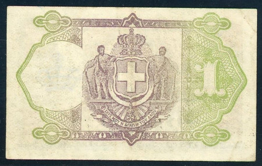 Greece P# 308 1917 Kingdom of Greece Ministry of Finance 1 Drachma 27/10/1917