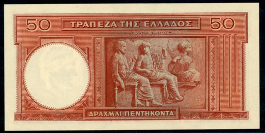 Greece P# 168 1941 Bank of Greece 50 Drachmai 1/1/1941 UNC