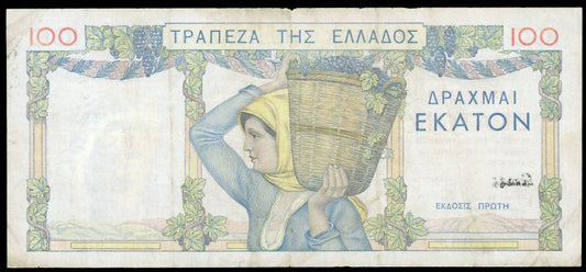 Greece P# 105 1935 Bank of Greece 100 Drachmai 1/9/1935