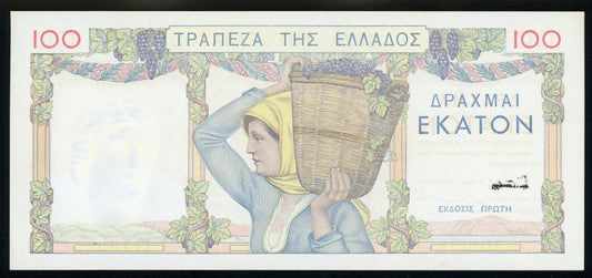 Greece P# 105 1935 Bank of Greece 100 Drachmai 1/9/1935 UNC