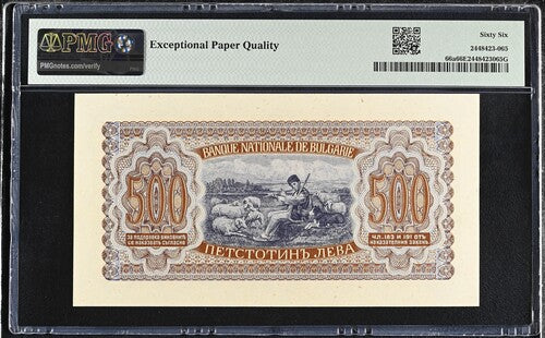 Bulgaria P# 66a 1943 ND (1944) Bulgaria National Bank 500 Leva