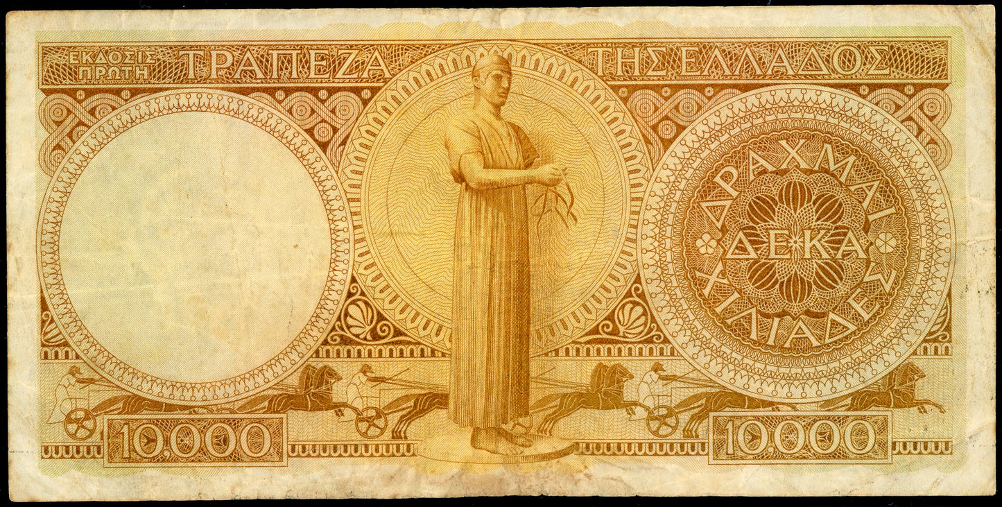 Greece P-174a 1945 Bank of Greece 10000 Drachmai