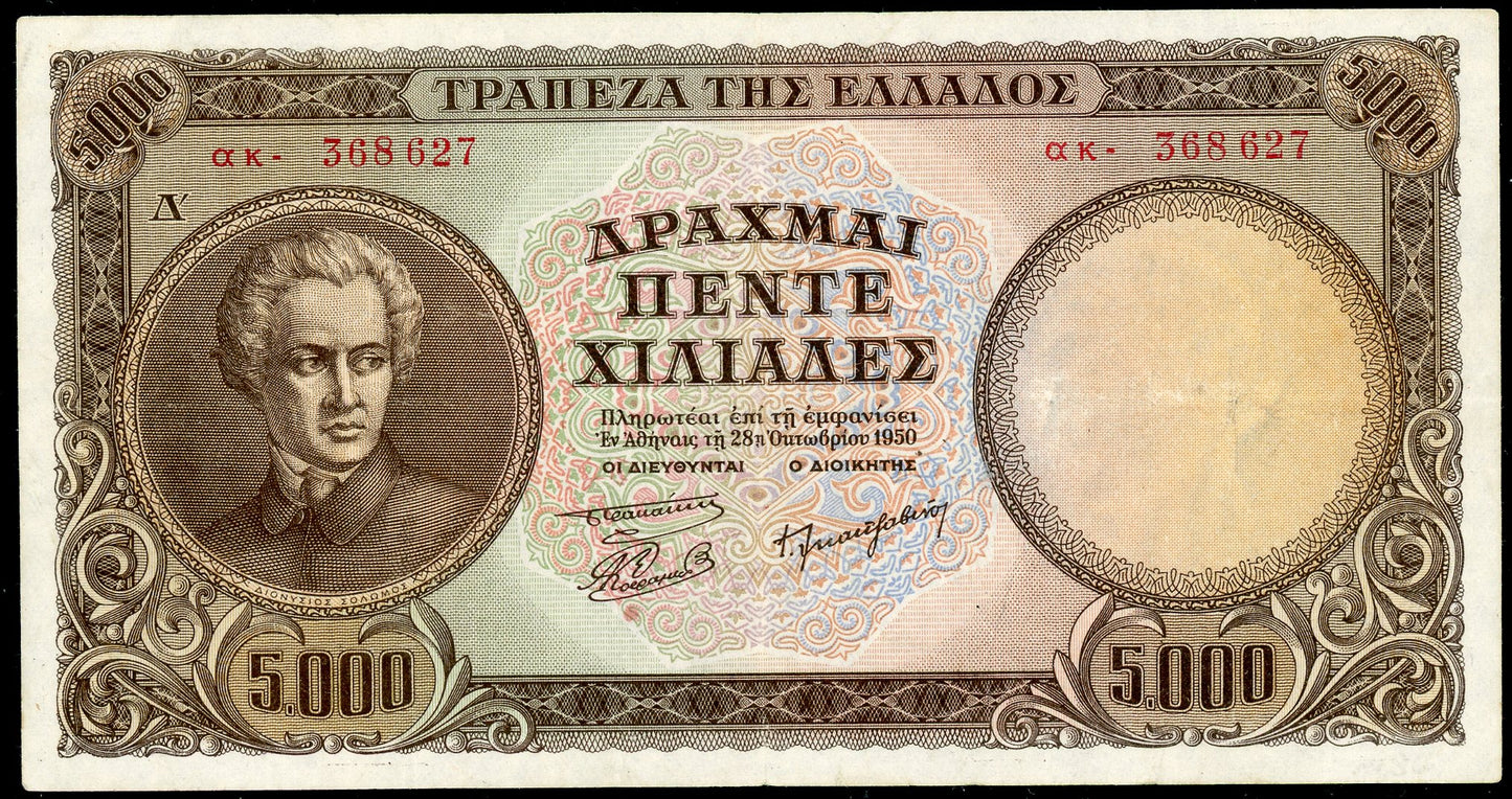 Greece P184a 1950 Bank of Greece 5000 Drachmai