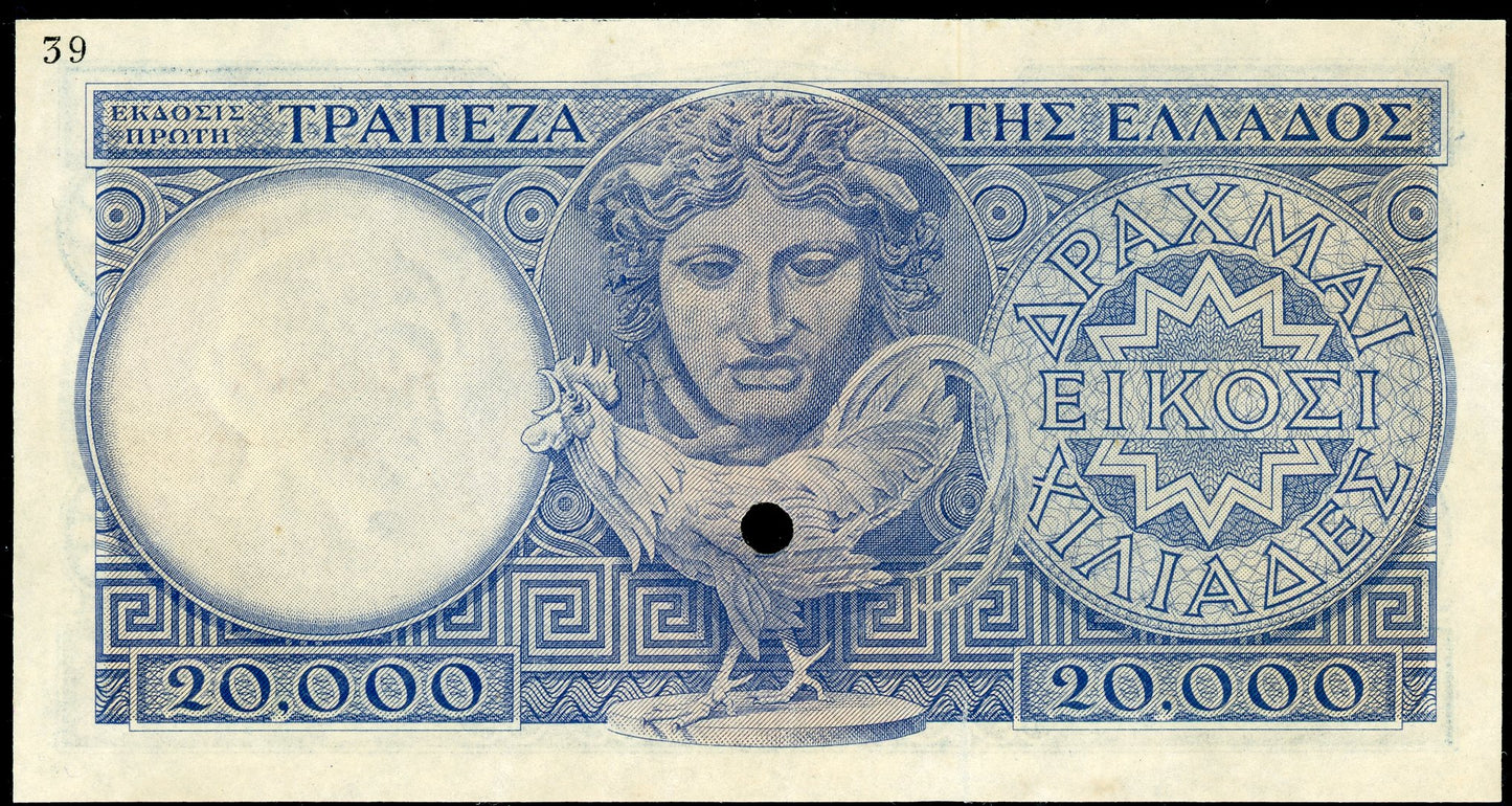 Greece P179bcts Bank of Greece 20000 Drachmai ND(1947) "Color Trial Specimen"