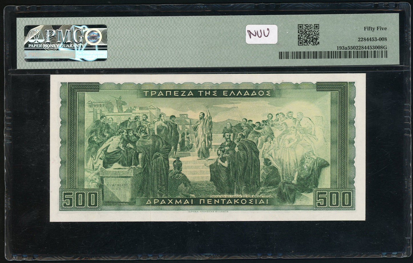 Greece P 193a 1955 Bank of Greece 500 Drachmai