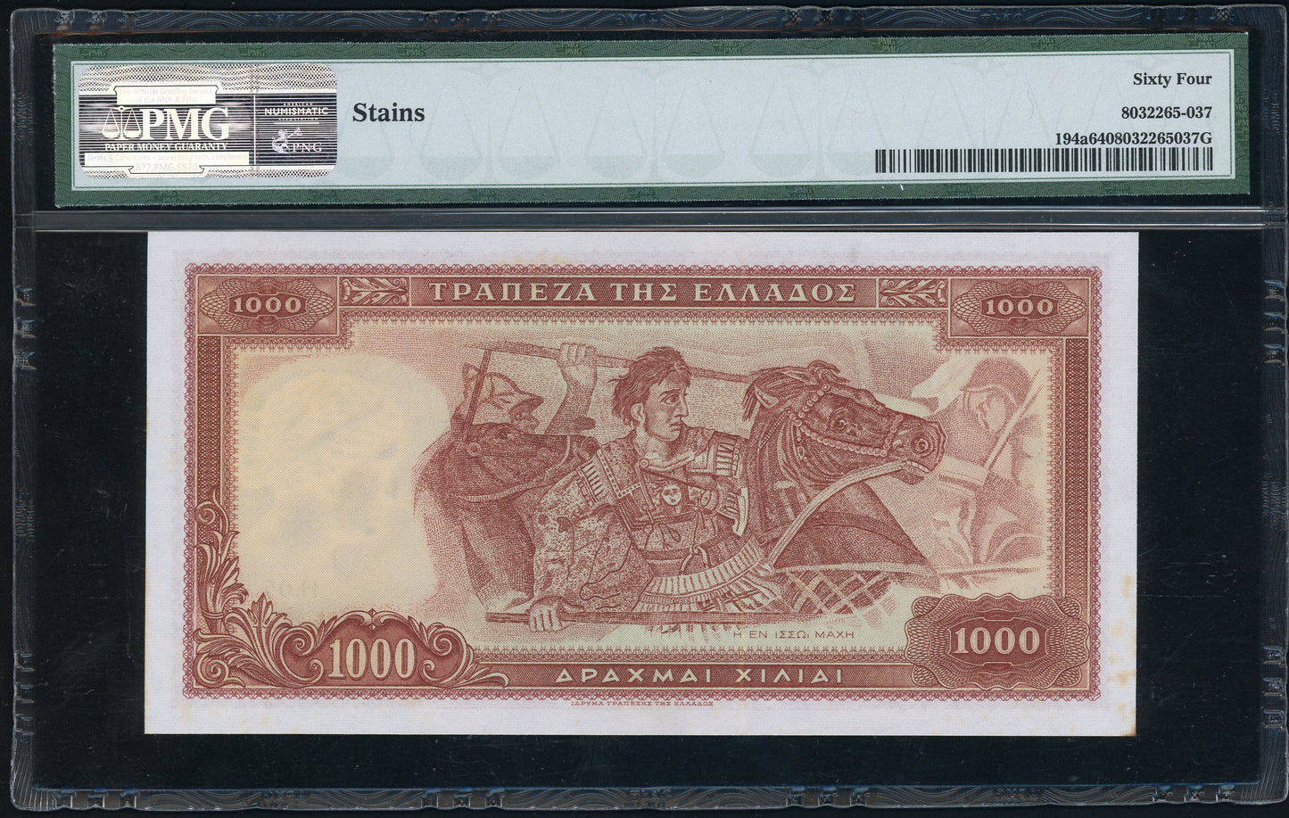 Greece P194a 1956 Bank of Greece 1000 Drachmai