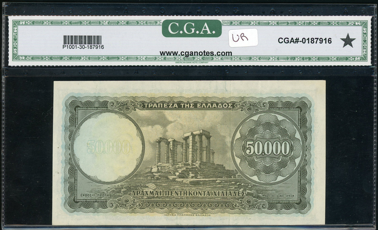 Greece P185a 1950 Bank of Greece 50000 Drachmai