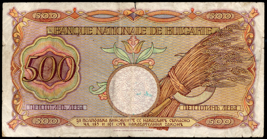 Bulgaria P# 55a 1938 National Bank of Bulgaria 500 Leva