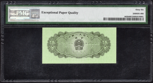 China P# 862b 1953 Peoples Bank of China 5 Fen