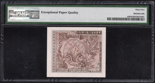 Japan P# 63 ND (1945) Allied Military Currency WWII 10 Sen
