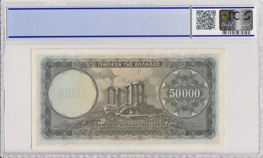 Greece P# 185a 1950 Bank of Greece 50000 Drachmai Idryma Trapezis Ellados PCGS 64 Choice UNC