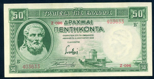 Greece P# 107a 1939 Bank of Greece 50 Drachmai 1/1/1939 UNC