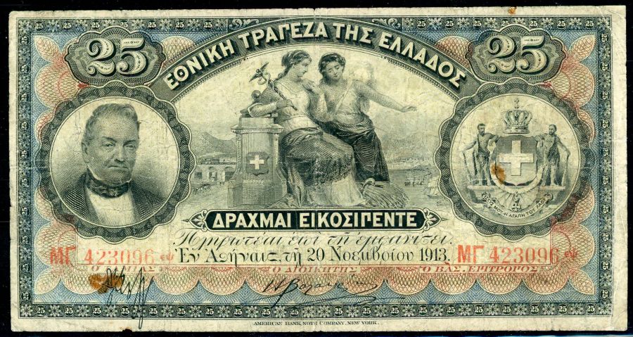 Greece P# 52 1913 National Bank of Greece 25 Drachmai 20/11/1913