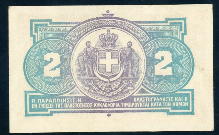 Greece P# 311 1917 Kingdom of Greece Ministry of Finance 2 Drachmai 27/10/1917