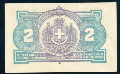 Greece P# 311 1917 Kingdom of Greece Ministry of Finance 2 Drachmai 27/10/1917