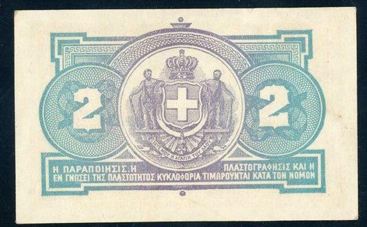 Greece P# 311 1917 Kingdom of Greece Ministry of Finance 2 Drachmai 27/10/1917