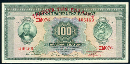 Greece P# 98a 1927 National Bank of Greece 100 Drachmai 6/6/1927