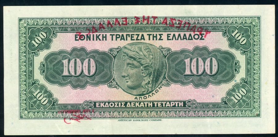 Greece P# 98a 1927 National Bank of Greece 100 Drachmai 6/6/1927