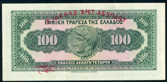 Greece P# 98a 1927 National Bank of Greece 100 Drachmai 6/6/1927