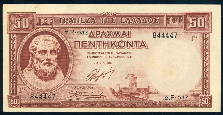Greece P# 168 1941 Bank of Greece 50 Drachmai 1/1/1941