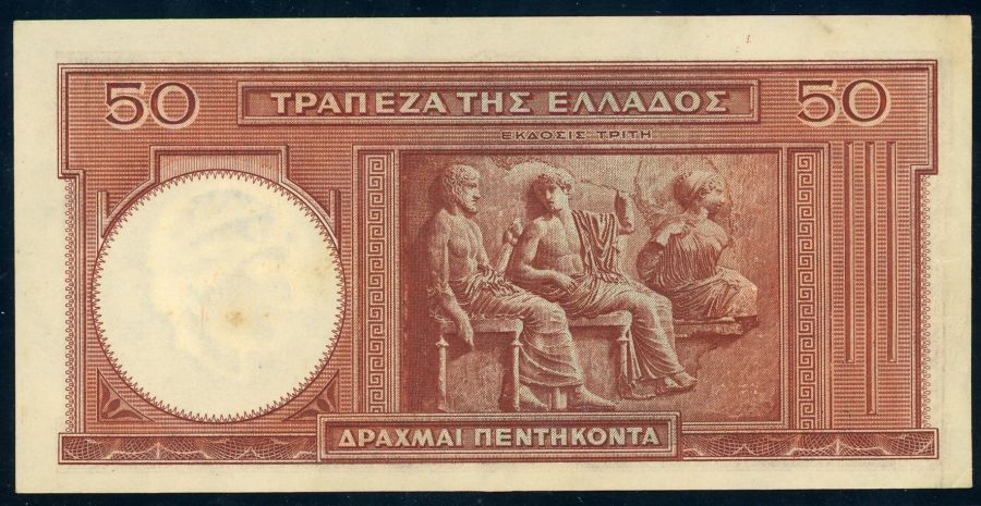 Greece P# 168 1941 Bank of Greece 50 Drachmai 1/1/1941
