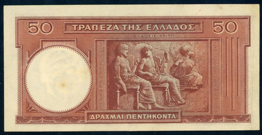 Greece P# 168 1941 Bank of Greece 50 Drachmai 1/1/1941