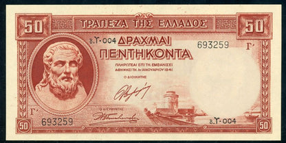 Greece P# 168 1941 Bank of Greece 50 Drachmai 1/1/1941 UNC