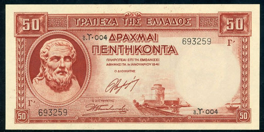 Greece P# 168 1941 Bank of Greece 50 Drachmai 1/1/1941 UNC