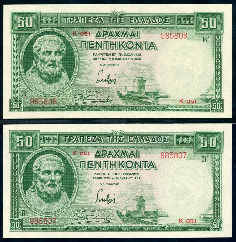Greece P# 107a 1939 Bank of Greece 50 Drachmai 1/1/1939 CONSECUTIVE PAIR UNC