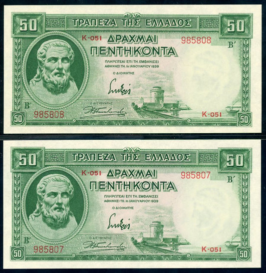 Greece P# 107a 1939 Bank of Greece 50 Drachmai 1/1/1939 CONSECUTIVE PAIR UNC
