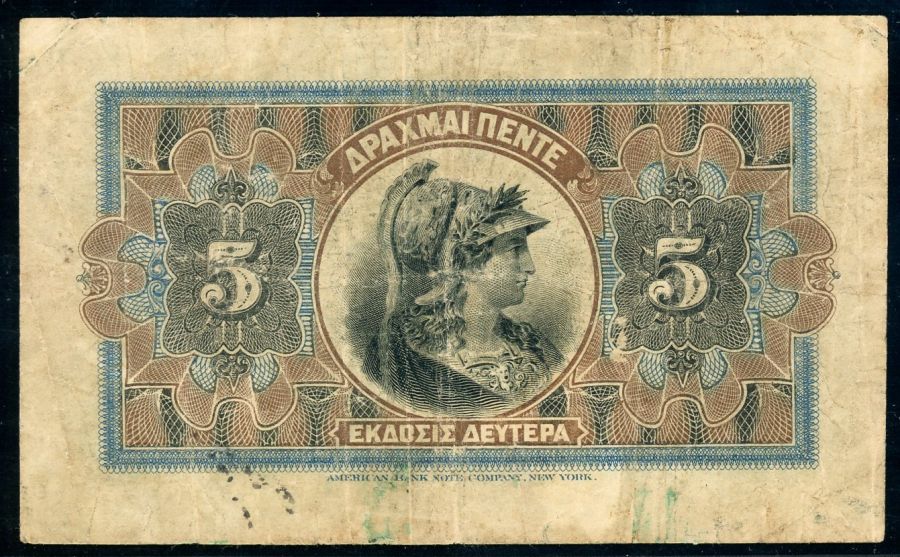 Greece P# 54a 1911 National Bank of Greece 5 Drachmai 1/10/1911