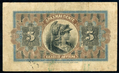 Greece P# 54a 1911 National Bank of Greece 5 Drachmai 1/10/1911