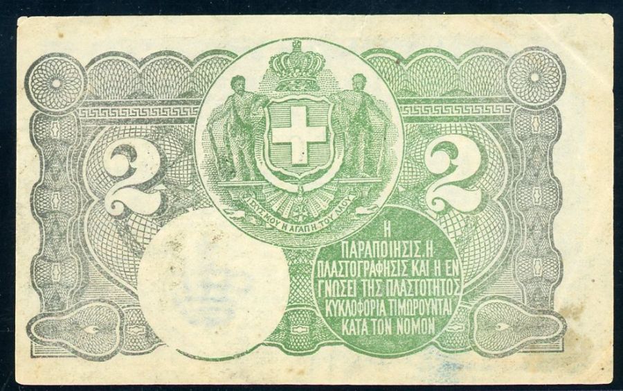 Greece P# 310 1917 Kingdom of Greece Ministry of Finance 2 Drachmai 27/10/1917
