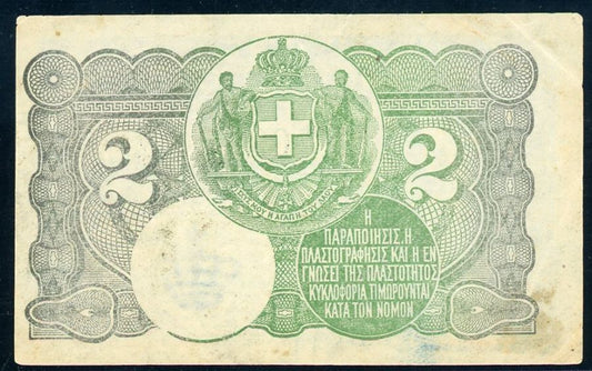 Greece P# 310 1917 Kingdom of Greece Ministry of Finance 2 Drachmai 27/10/1917