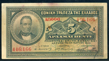 Greece P# 70a 1923 National Bank of Greece 5 Drachmai 24/3/1923