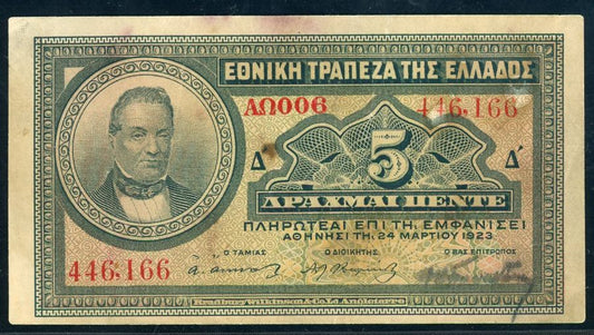 Greece P# 70a 1923 National Bank of Greece 5 Drachmai 24/3/1923