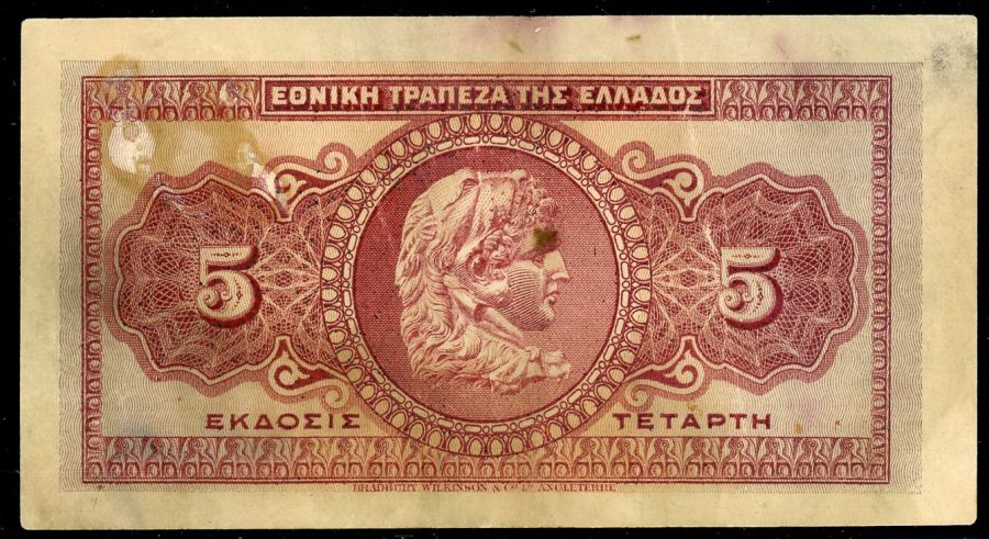 Greece P# 70a 1923 National Bank of Greece 5 Drachmai 24/3/1923