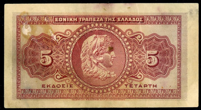 Greece P# 70a 1923 National Bank of Greece 5 Drachmai 24/3/1923