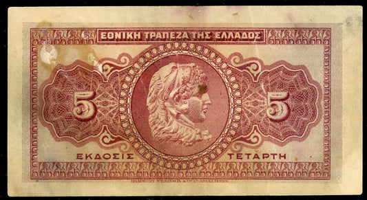 Greece P# 70a 1923 National Bank of Greece 5 Drachmai 24/3/1923