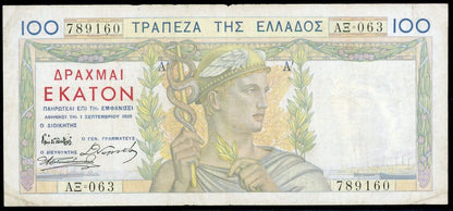Greece P# 105 1935 Bank of Greece 100 Drachmai 1/9/1935