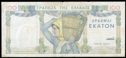 Greece P# 105 1935 Bank of Greece 100 Drachmai 1/9/1935