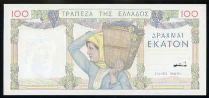 Greece P# 105 1935 Bank of Greece 100 Drachmai 1/9/1935 UNC