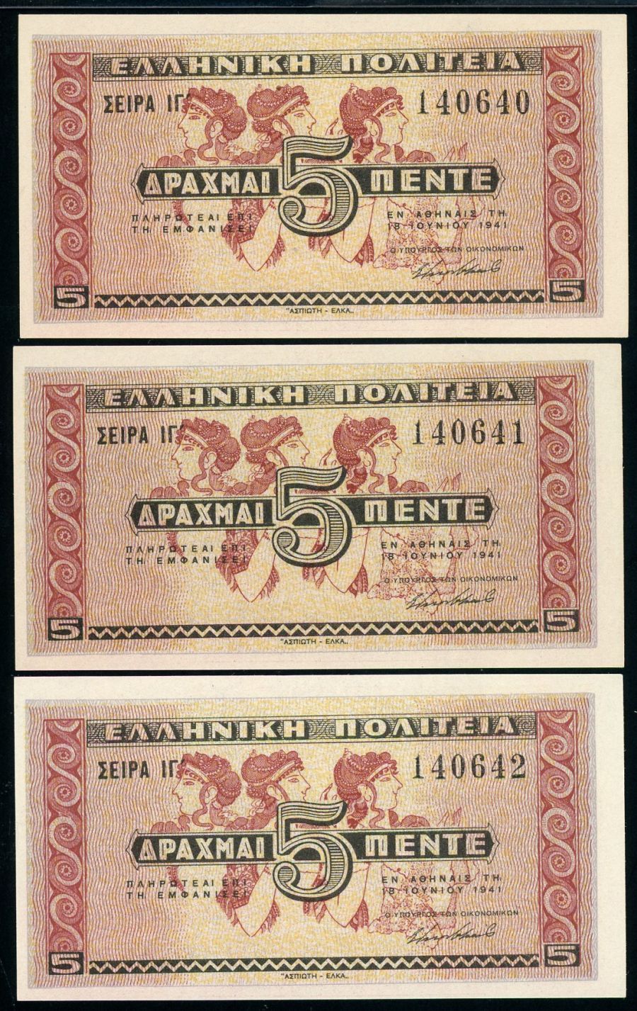 Greece P# 319 1941 Greek Government 5 Drachmai 18/6/1941 CONSECUTIVE