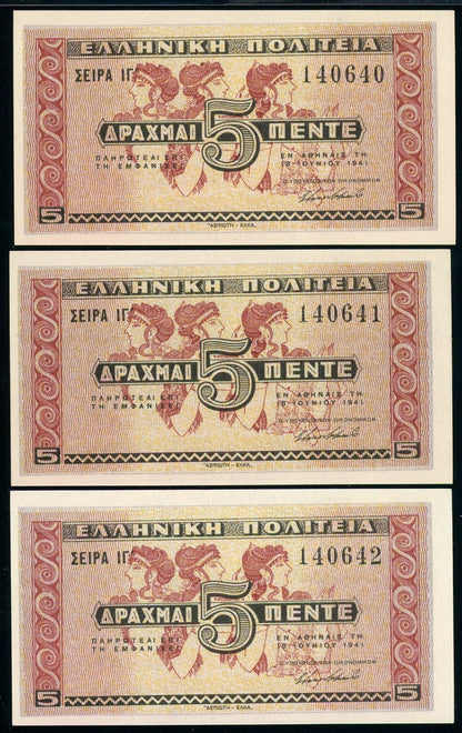 Greece P# 319 1941 Greek Government 5 Drachmai 18/6/1941 CONSECUTIVE