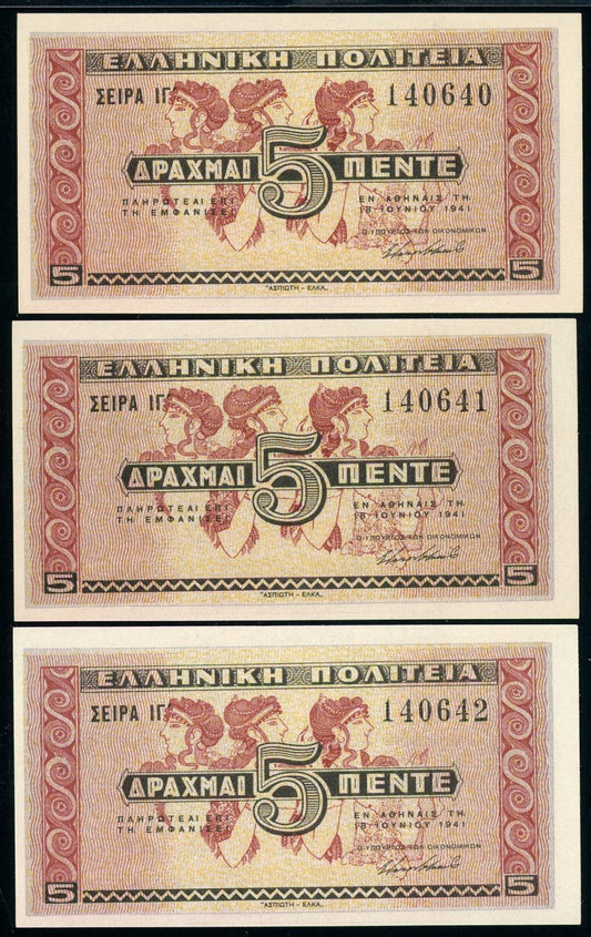 Greece P# 319 1941 Greek Government 5 Drachmai 18/6/1941 CONSECUTIVE