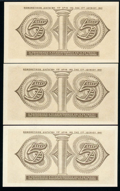 Greece P# 319 1941 Greek Government 5 Drachmai 18/6/1941 CONSECUTIVE