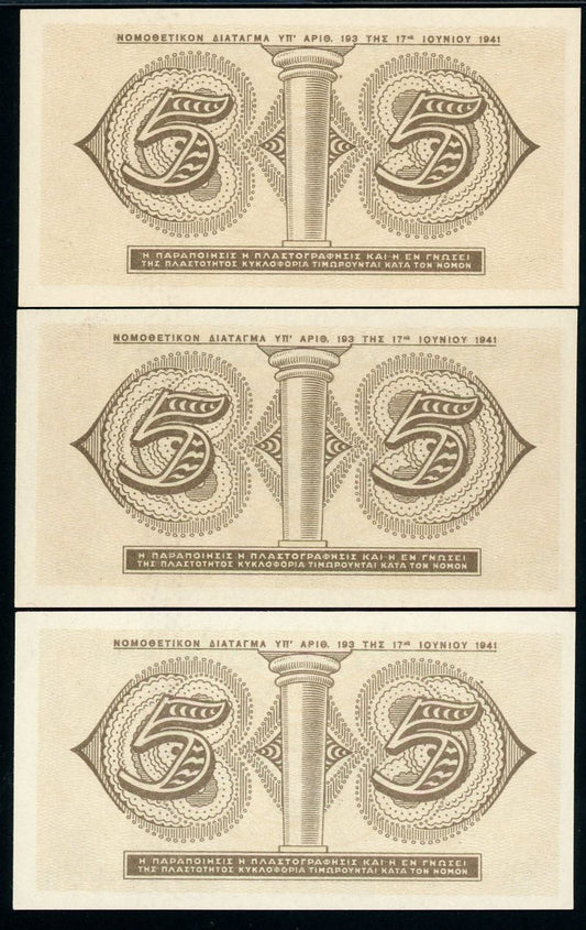 Greece P# 319 1941 Greek Government 5 Drachmai 18/6/1941 CONSECUTIVE
