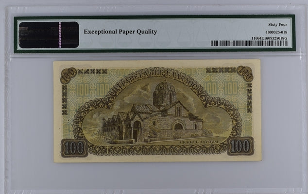 Greece P# 116 1941 German & Italian Occupation WWII 100 Drachmai PMG 64 EPQ