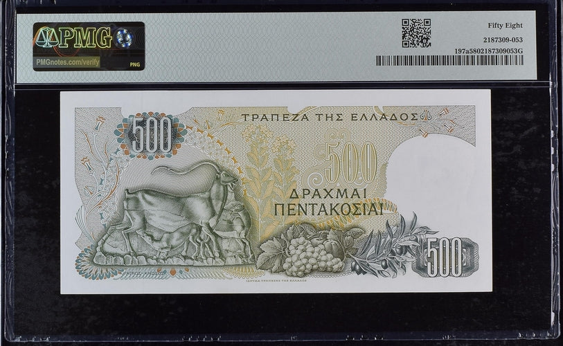 Greece P# 197a 1968 Bank of Greece 500 Drachmai PMG 58 Choice AU