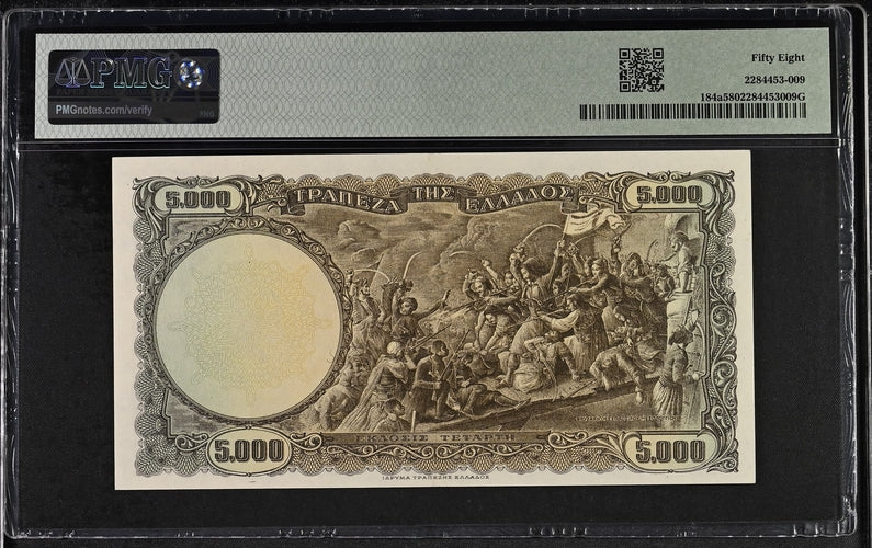 Greece P# 184a 1950 ND (1951) Bank of Greece 5000 Drachmai PMG 58 CAU